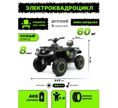 Детский электроквадроцикл T001TT 4WD зеленый